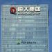 Cổ phiếu China Evergrande tăng sau khi trễ hạn nợ